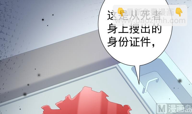 第190话 死亡疑云(1/2)-第188话