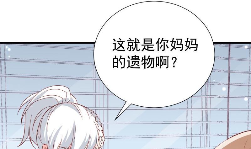 第194话 妈妈的遗物(1/2)-第192话
