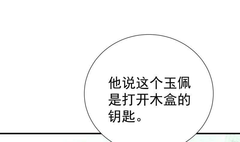 第194话 妈妈的遗物(1/2)-第192话