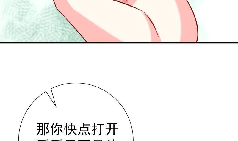 第194话 妈妈的遗物(1/2)-第192话