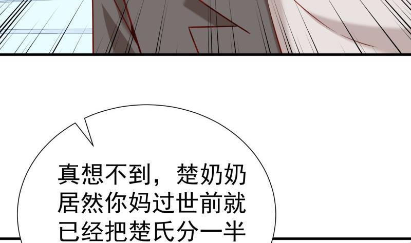 第194话 妈妈的遗物(1/2)-第192话