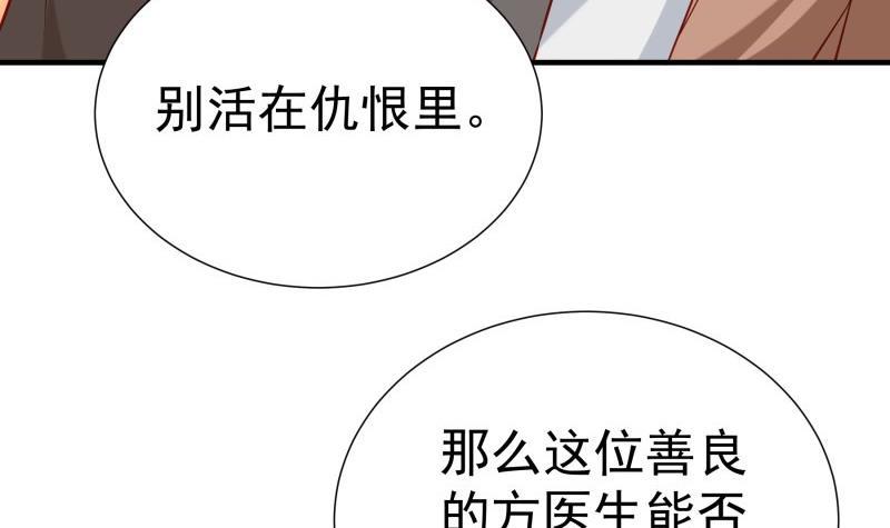 第194话 妈妈的遗物(1/2)-第192话