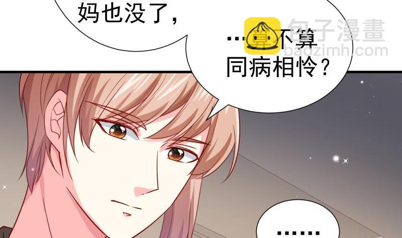第194话 妈妈的遗物(1/2)-第192话