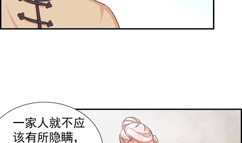 第24话 阴谋将至-第24话