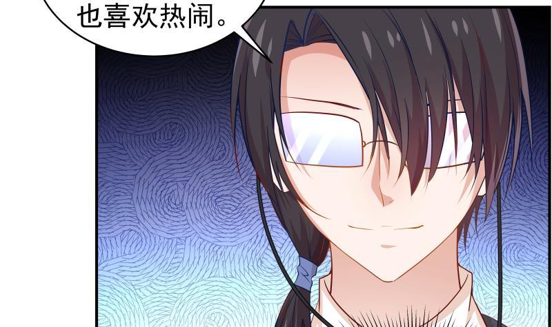 第26话 反常的宴会举动-第26话