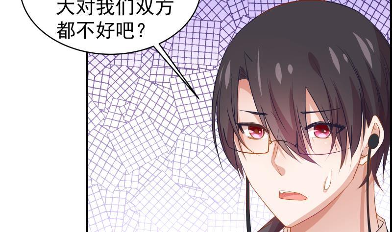 第26话 反常的宴会举动-第26话