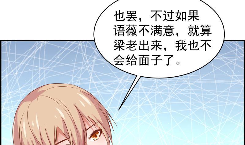 第26话 反常的宴会举动-第26话
