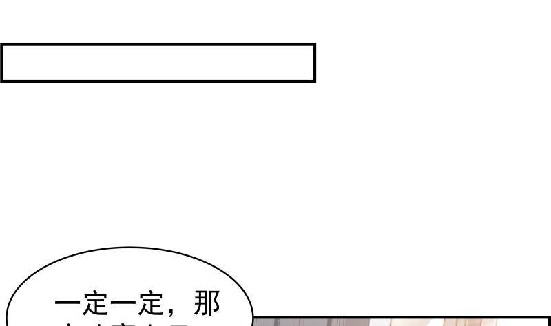 第26话 反常的宴会举动-第26话