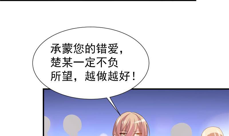 第26话 反常的宴会举动-第26话