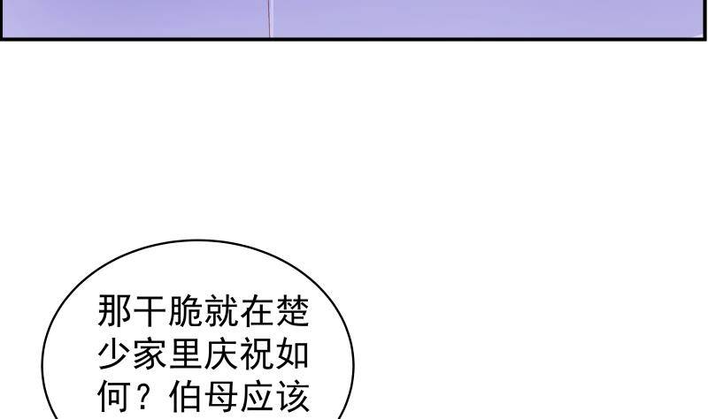 第26话 反常的宴会举动-第26话