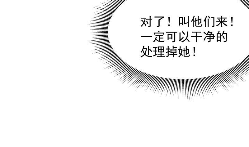 第28号 奶奶暂时平安-第28话