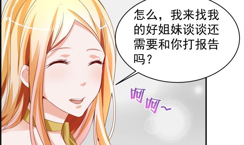 第4话 小三上门-第4话