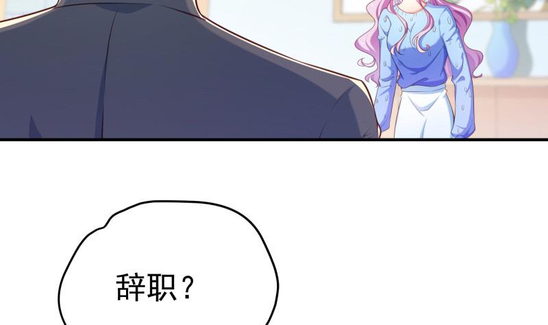 第90话 陈玥辞职(1/2)-第60话