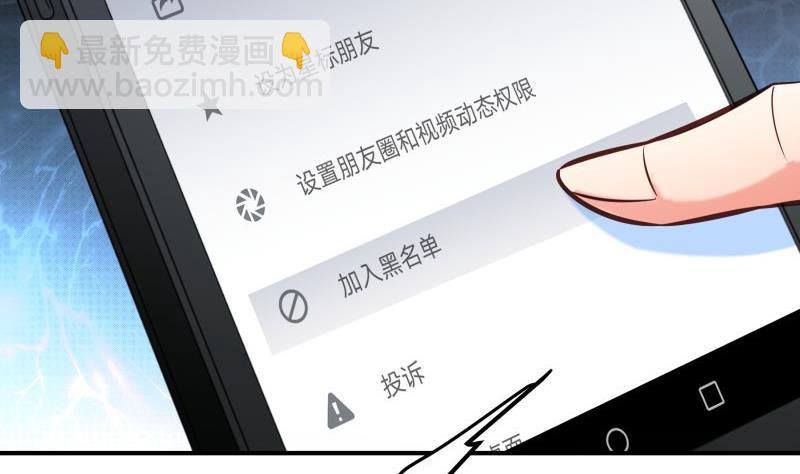 第92话 陈玥的威胁(1/2)-第90话