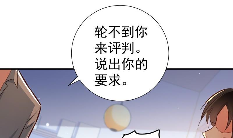 第92话 陈玥的威胁(1/2)-第90话