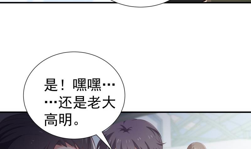 第96话 幕后真凶是谁？(1/2)-第94话