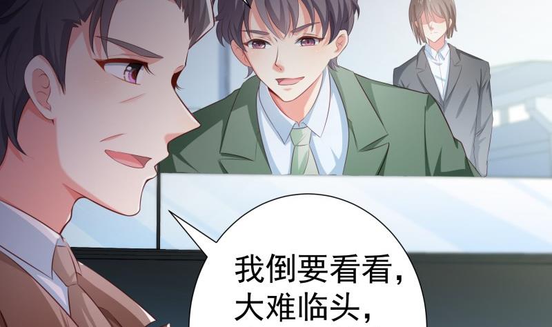 第96话 幕后真凶是谁？(1/2)-第94话