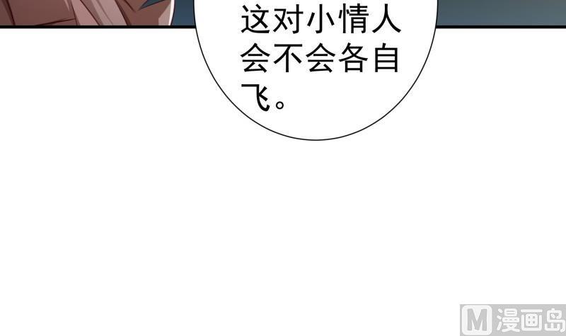 第96话 幕后真凶是谁？(1/2)-第94话