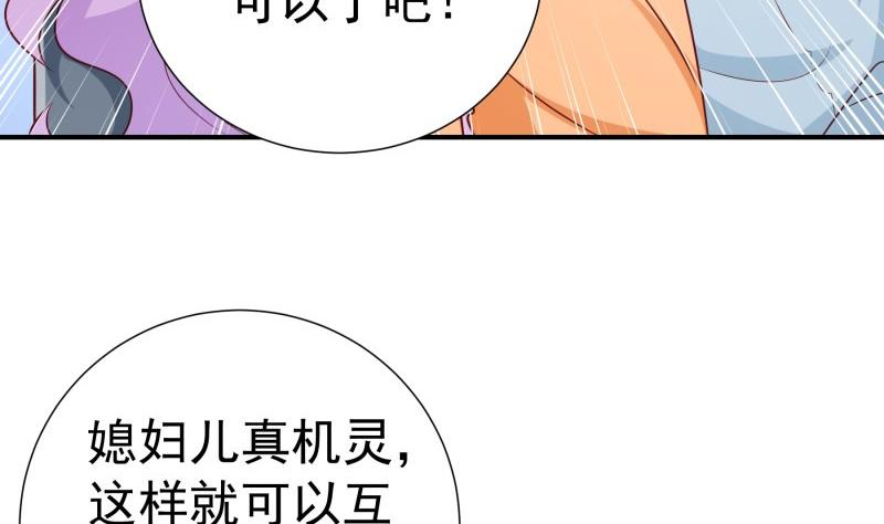 第96话 幕后真凶是谁？(1/2)-第94话