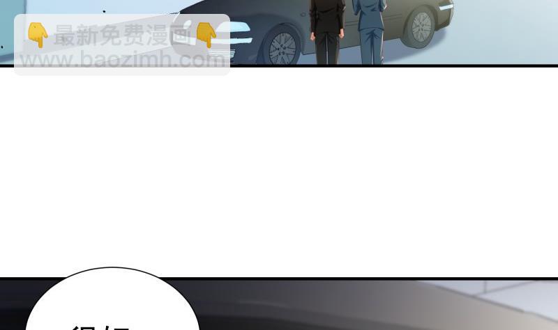 第96话 幕后真凶是谁？(1/2)-第94话