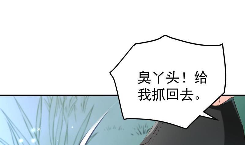 第100话 大惊失色(1/2)-第98话