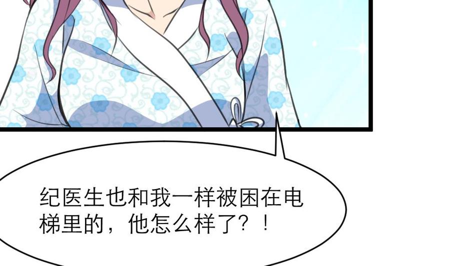 第101话 不能再麻烦&ldquo;小舅&rdquo;了。-第96话