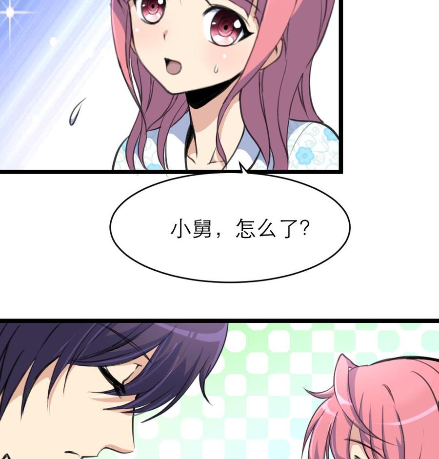 第101话 不能再麻烦&ldquo;小舅&rdquo;了。-第96话