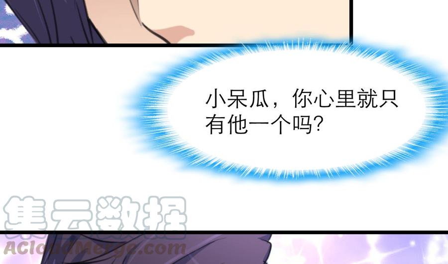 第101话 不能再麻烦&ldquo;小舅&rdquo;了。-第96话