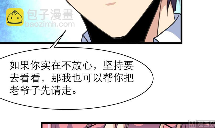 第101话 不能再麻烦&ldquo;小舅&rdquo;了。-第96话