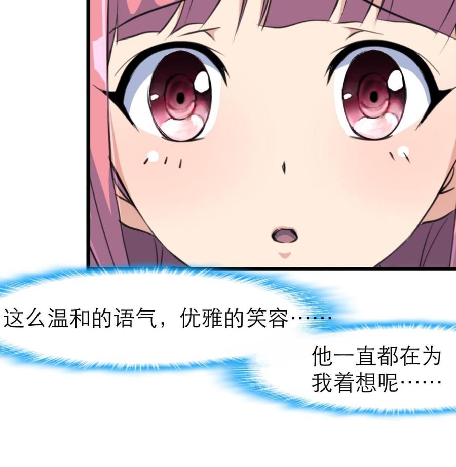 第101话 不能再麻烦&ldquo;小舅&rdquo;了。-第96话