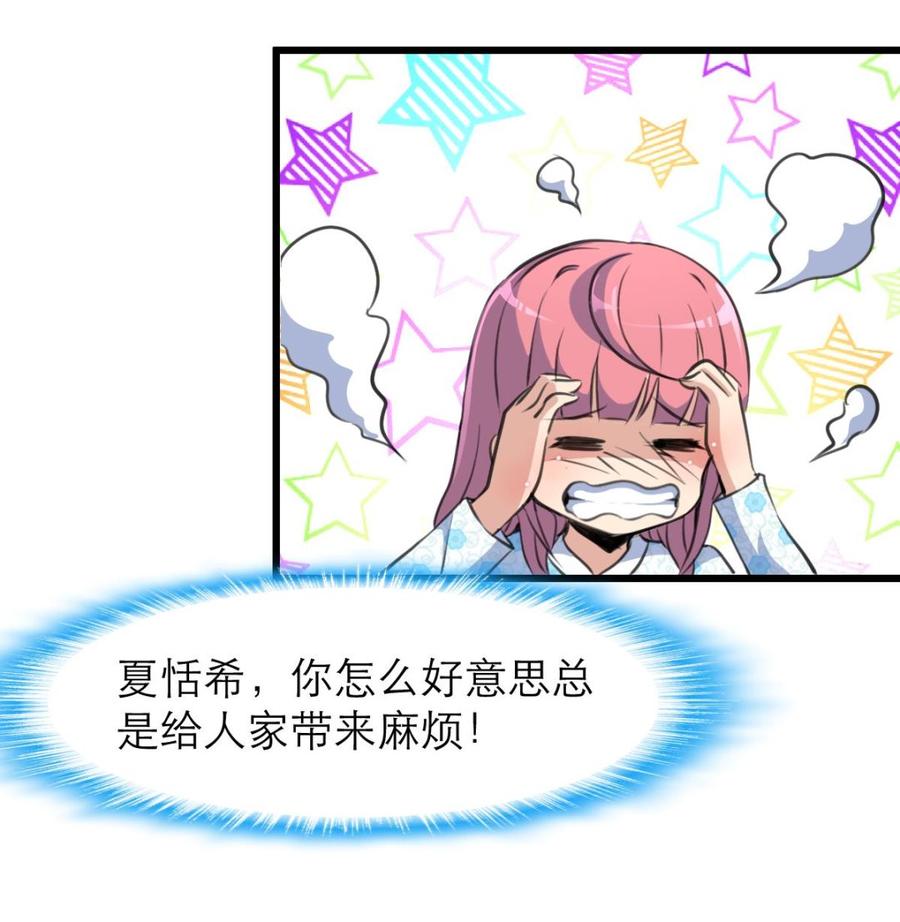 第101话 不能再麻烦&ldquo;小舅&rdquo;了。-第96话