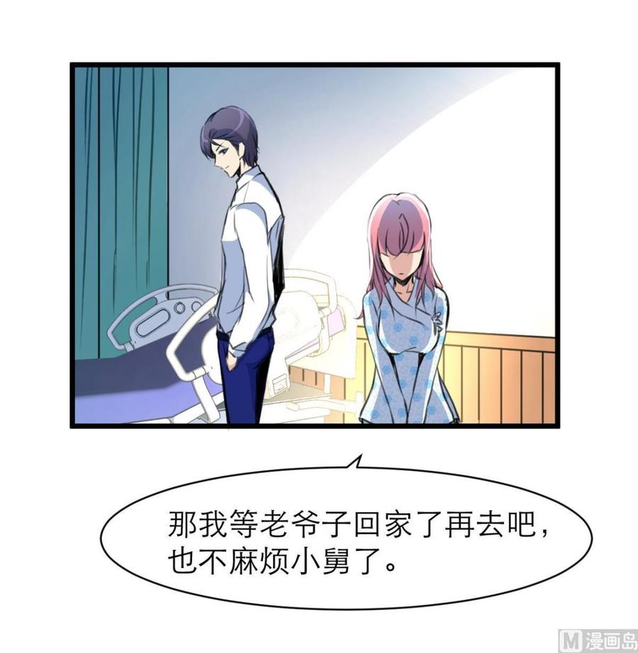 第101话 不能再麻烦&ldquo;小舅&rdquo;了。-第96话