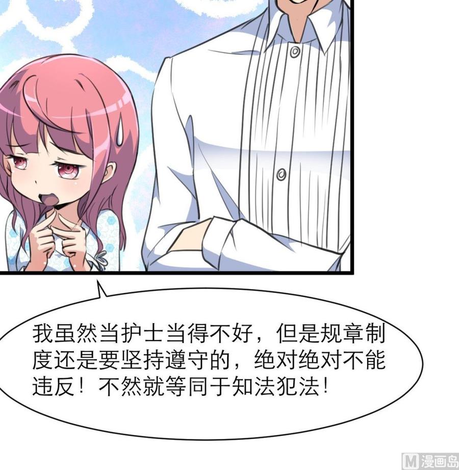 第103话 你先走，我断后！-第98话