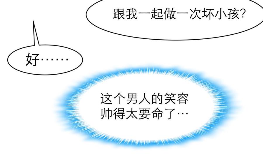 第103话 你先走，我断后！-第98话