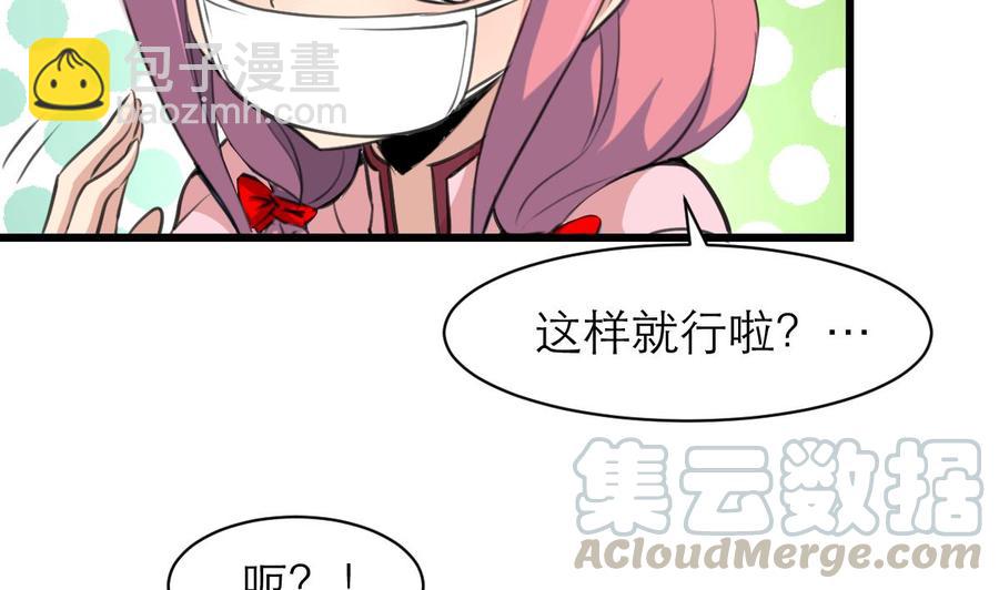 第103话 你先走，我断后！-第98话
