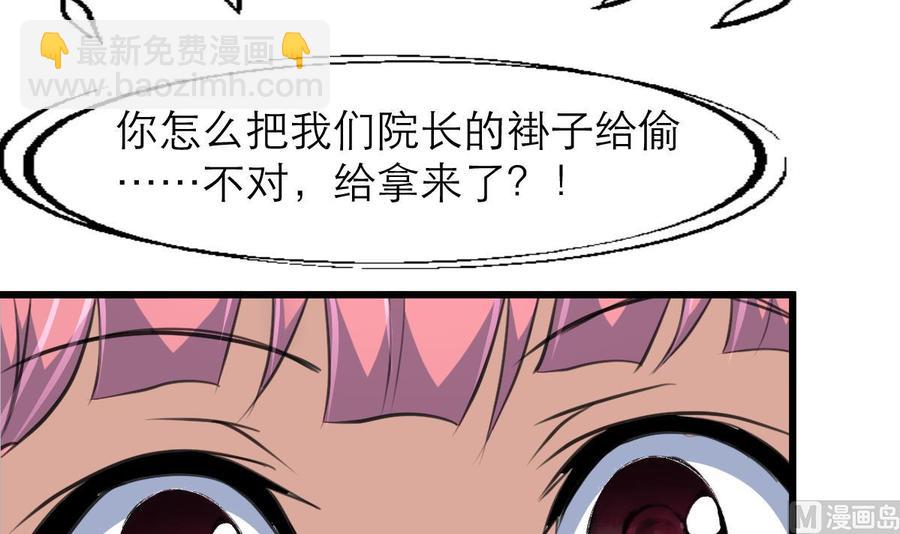 第103话 你先走，我断后！-第98话