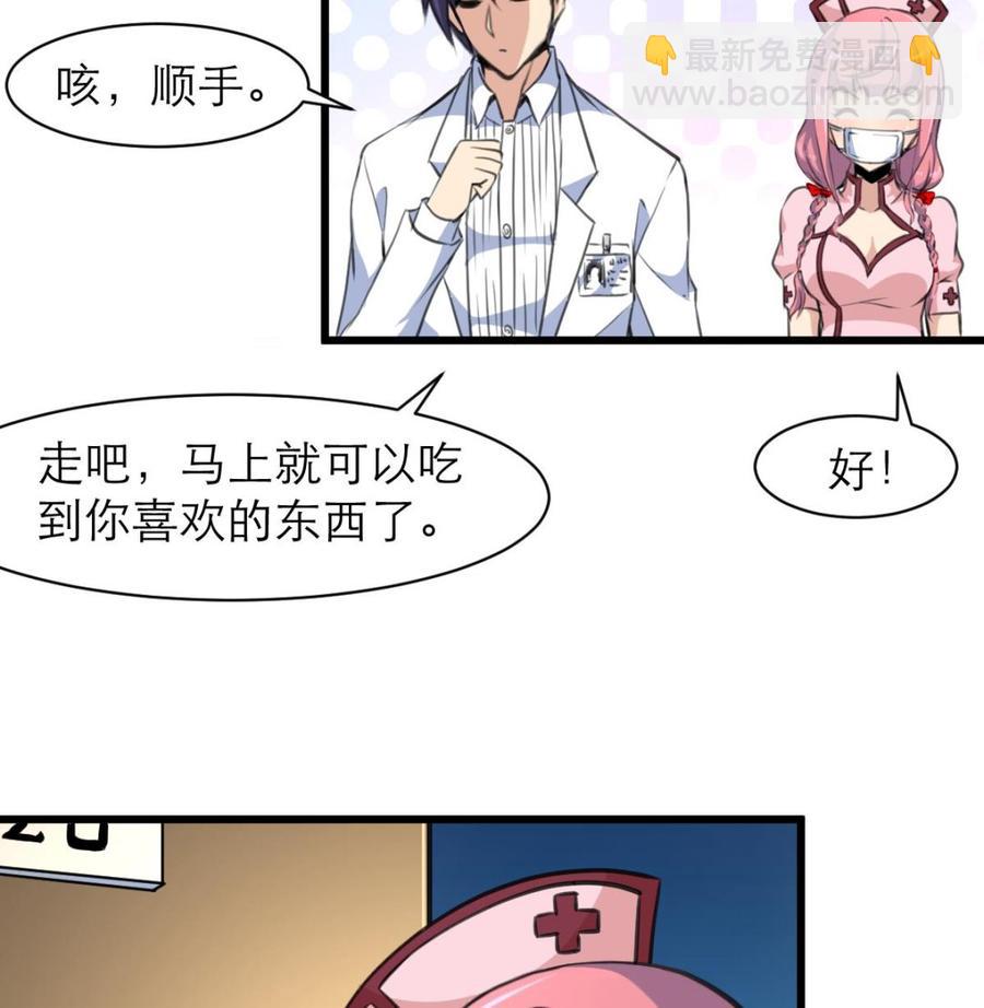 第103话 你先走，我断后！-第98话