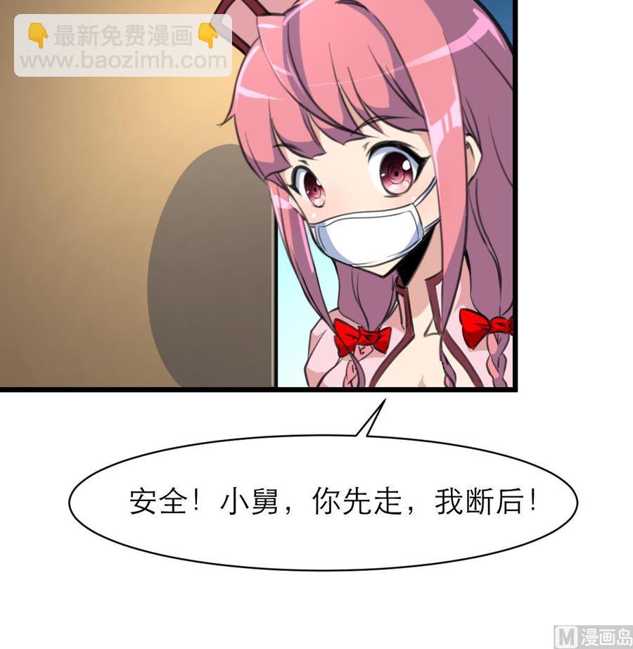 第103话 你先走，我断后！-第98话