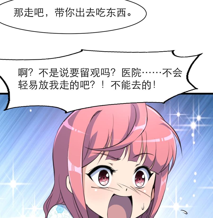 第103话 你先走，我断后！-第98话