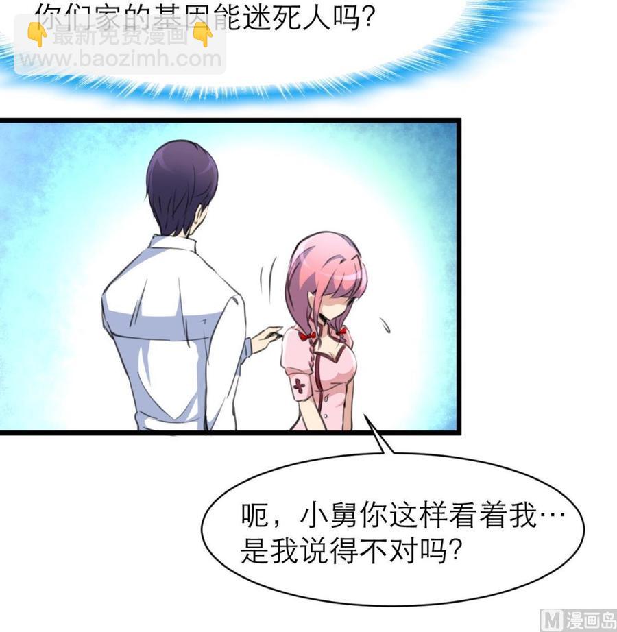 第105话 喜欢的都要吃掉吗？！-第100话