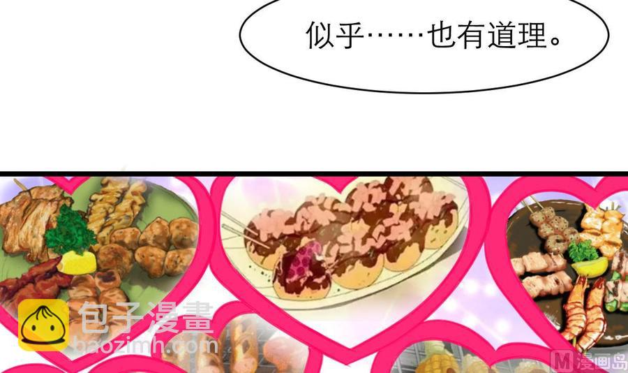 第105话 喜欢的都要吃掉吗？！-第100话
