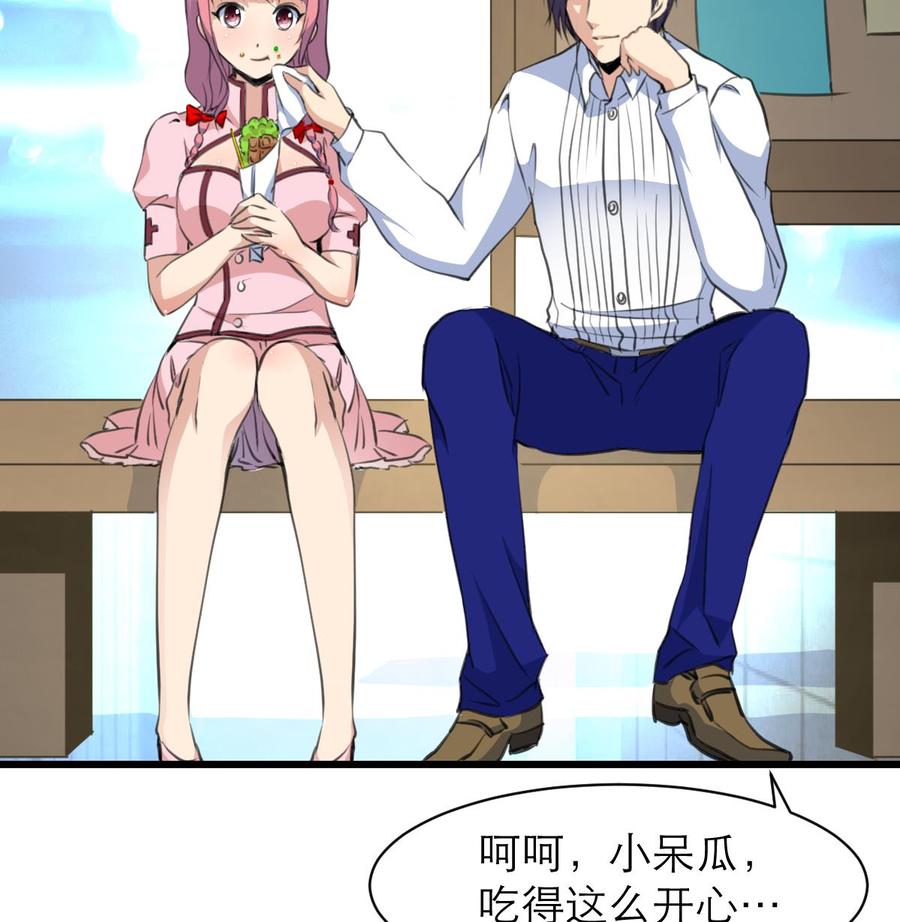 第105话 喜欢的都要吃掉吗？！-第100话