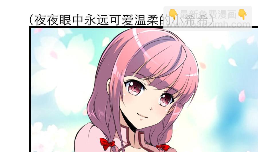 第105话 喜欢的都要吃掉吗？！-第100话