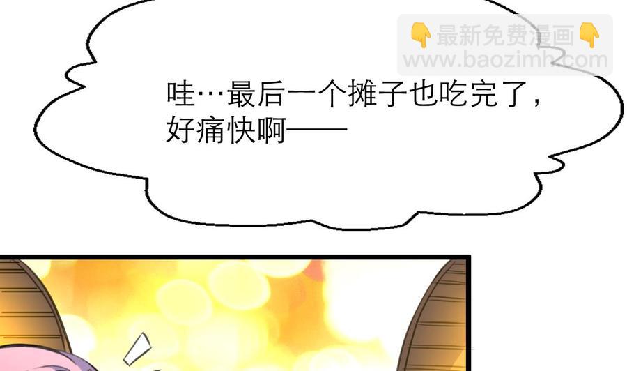 第105话 喜欢的都要吃掉吗？！-第100话