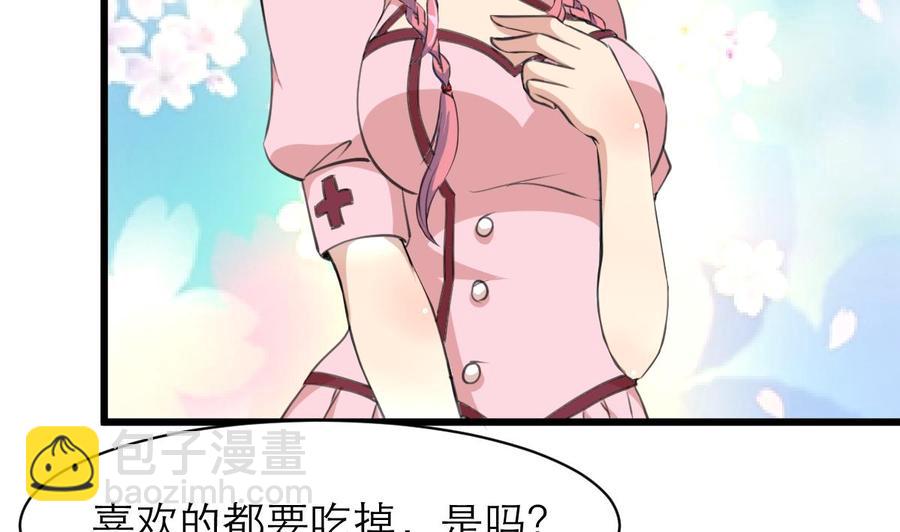 第105话 喜欢的都要吃掉吗？！-第100话