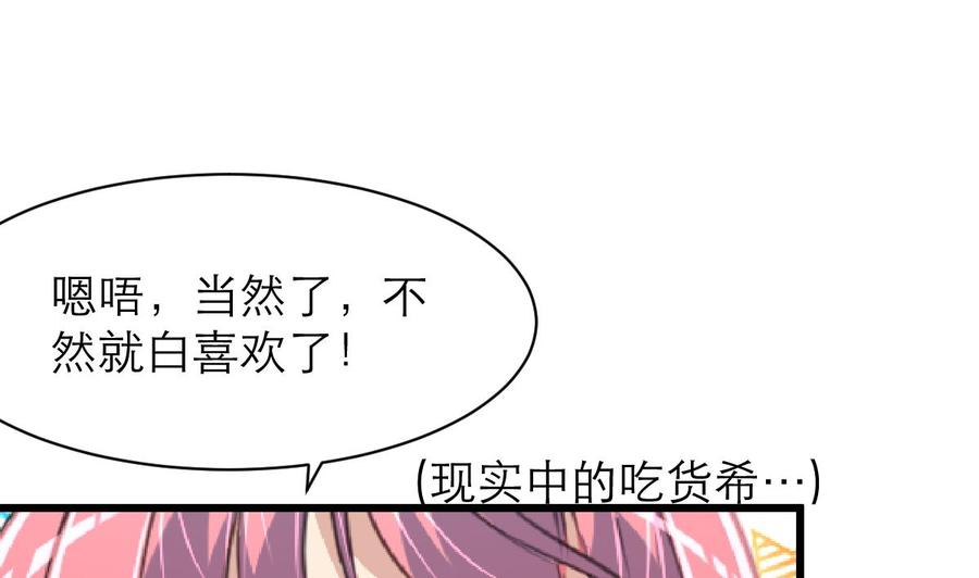 第105话 喜欢的都要吃掉吗？！-第100话