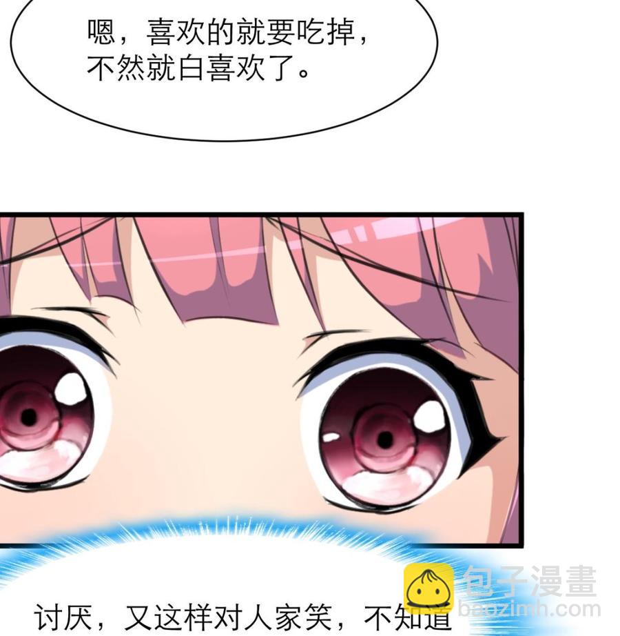 第105话 喜欢的都要吃掉吗？！-第100话