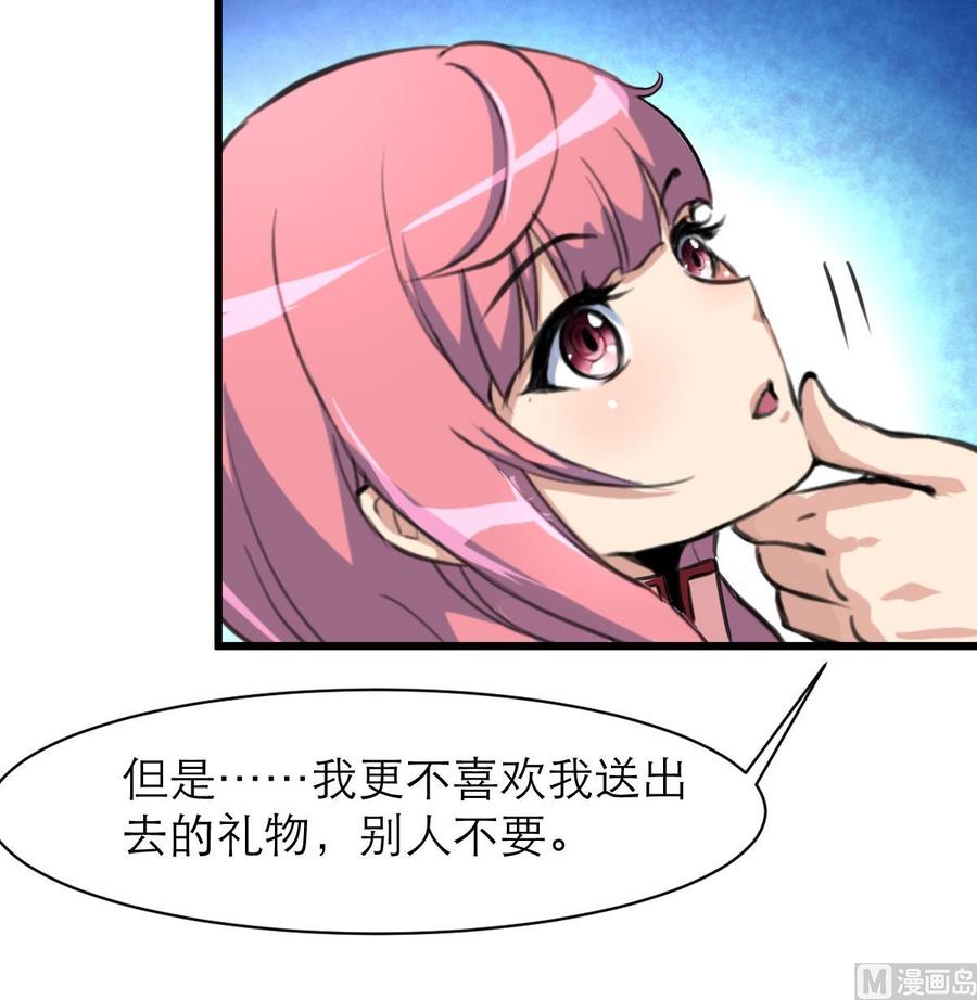 第107话 我的礼物你必须要！-第102话