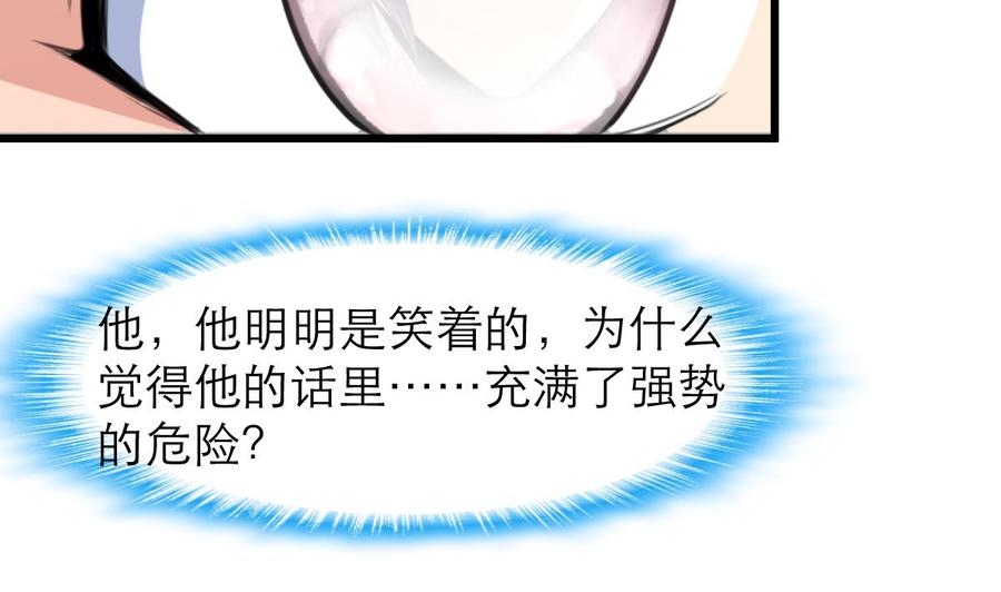 第107话 我的礼物你必须要！-第102话