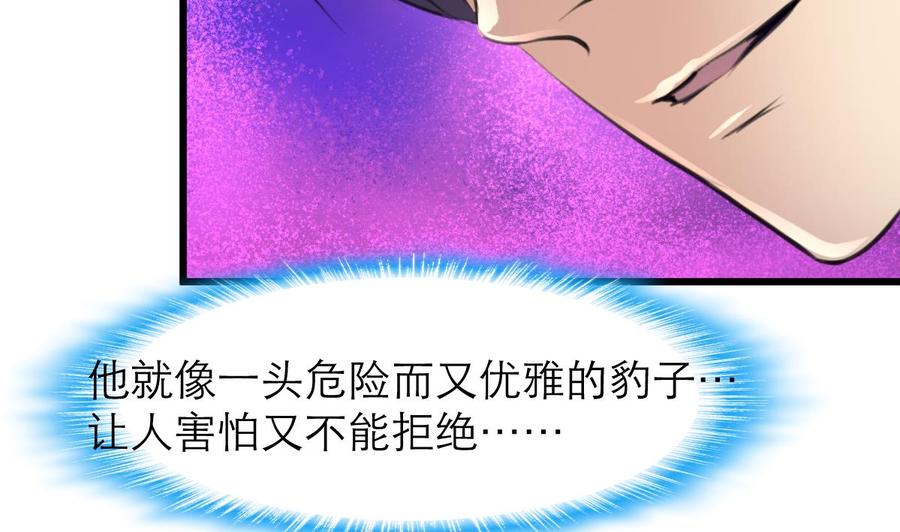 第107话 我的礼物你必须要！-第102话